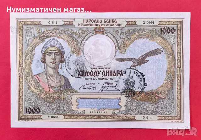 1000 динара 1931 Югославия -Черна гора / Италиански военни #2