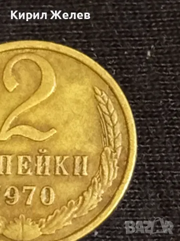 Стара монета 2 копейки 1970г. СССР перфектно състояние за КОЛЕКЦИЯ ДЕКОРАЦИЯ 39378, снимка 4 - Нумизматика и бонистика - 48011860