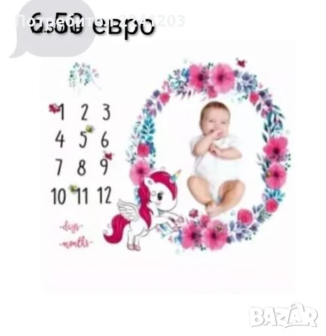 Платно за снимки месечинки на бебе, снимка 5 - Други - 30648972