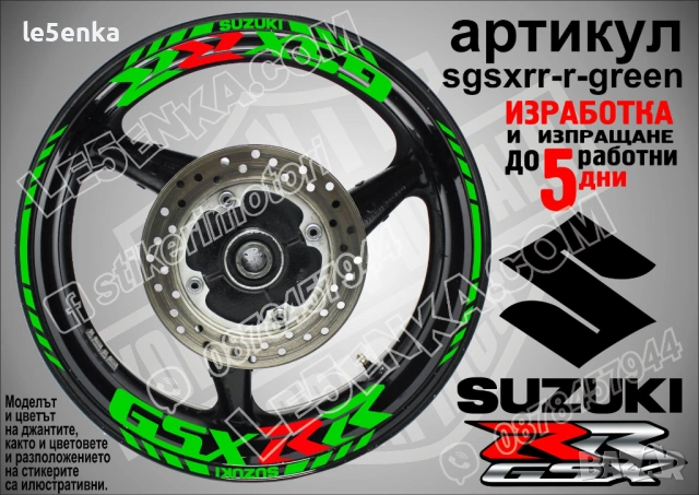 Suzuki GSX-RR кантове и надписи за джанти, снимка 5 - Аксесоари и консумативи - 31343443