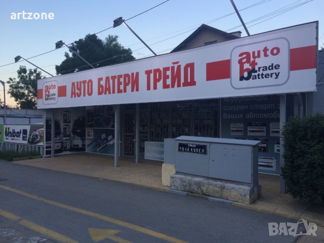 Светеща табела за магазин , снимка 8 - Обзавеждане за заведение - 37165072