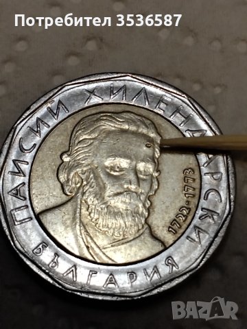 Дефектна монета 2 лв. 2015 г, снимка 1