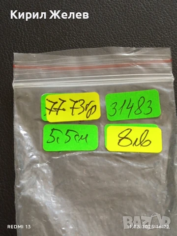 Плакет 1974г. ШАМПИОНАТ по БОКС СОФИЯ за КОЛЕКЦИЯ 31483, снимка 7 - Антикварни и старинни предмети - 51329680