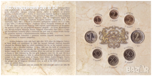 БАНКОВ СЕТ СЪС СЕДЕМ БЪЛГАРСКИ МОНЕТИ /1999-2015 година/, снимка 6 - Нумизматика и бонистика - 53995136