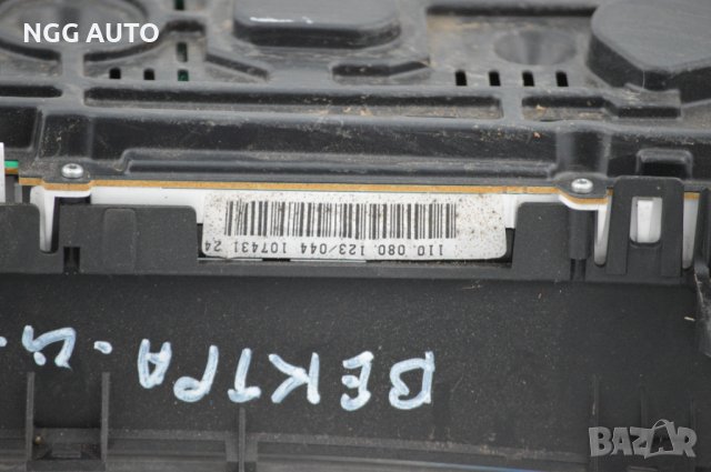 Табло Километраж за Vauxhall Opel Vectra C, 13140896 RR, снимка 4 - Части - 40160041