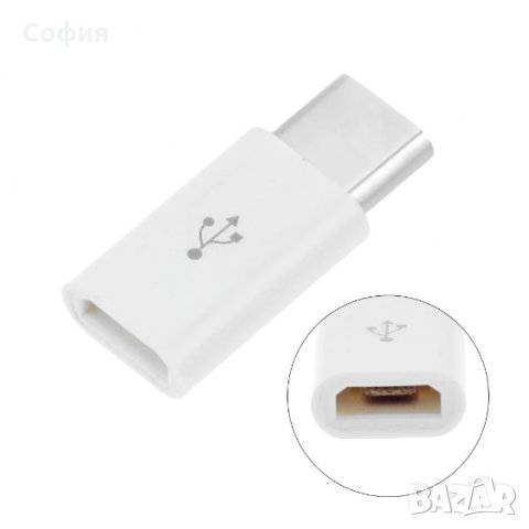 Преходник адаптер от USB Micro към USB Type C НАЛИЧНО!!!, снимка 2 - USB кабели - 31976990