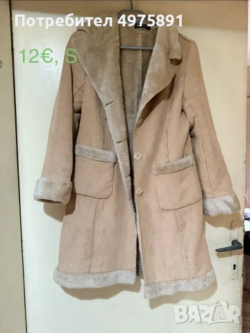 Зимни яке бежово