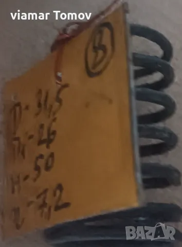 Пружини , снимка 14 - Други инструменти - 49350461