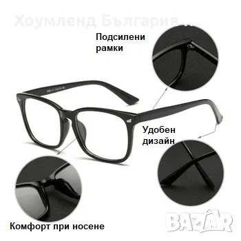 Очила за компютър предпазващи очите от синя светлина + ПОДАРЪК калъф, снимка 4 - Калъфи, кейсове - 49525479