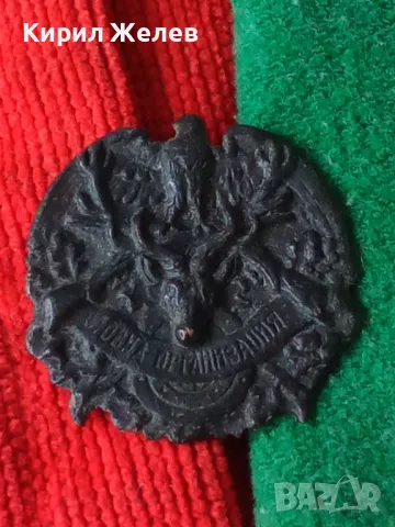 ЛОВНА ОРГАНИЗАЦИЯ Стара ПОСРЕБРЕНА МЕДНА РЯДКА ЗНАЧКА ЗНАК КОКАРДА - ЦАРСТВО БЪЛГАРИЯ 15132, снимка 16 - Колекции - 38465484