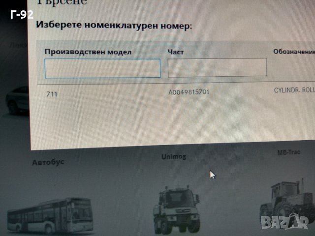 A0049815701**NEU**MERCEDES-BENZ ЛАГЕР ЗА СКОРОСТНА КУТИЯ, снимка 4 - Части - 31971177