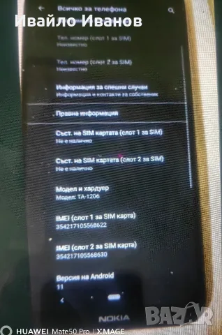Nokia 3.2 и Samsung s3 neo, снимка 4 - Nokia - 56510412