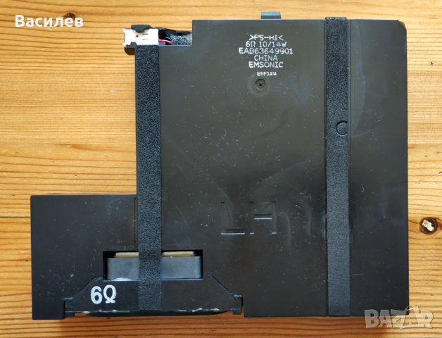 Продавам говорители за телевизор LG 42LF5600, 50LF600, 55LF6000, снимка 2 - Части и Платки - 32027747