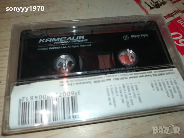 КАМЕЛИЯ-ОРИГИНАЛНА КАСЕТА 0903251953, снимка 4 - Аудио касети - 49425482