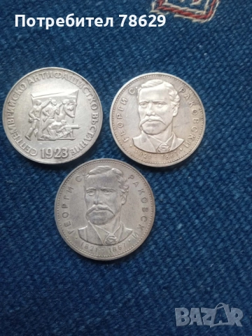 ПЕТ СРЕБЪРНИ МОНЕТИ - ЛОТ, снимка 2 - Нумизматика и бонистика - 49744309