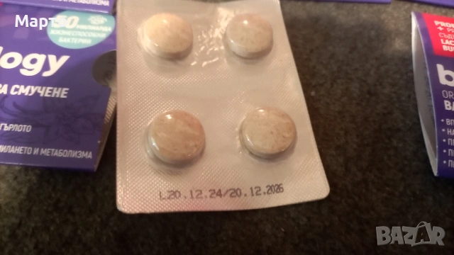 Няма такава цена,  пробиотик, български, при прием на антибиотик и профилактично, снимка 2 - Други - 53113802