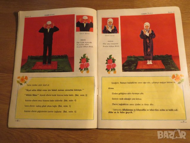 Мюсюлмански, турски учебник за молитви намаз, NAMAZ  - направете вашета молитва и смирение, снимка 6 - Антикварни и старинни предмети - 35203775