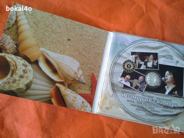 Братя Аргирови, снимка 2 - CD дискове - 53260924