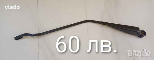 Рамо за чистачка WV Т3