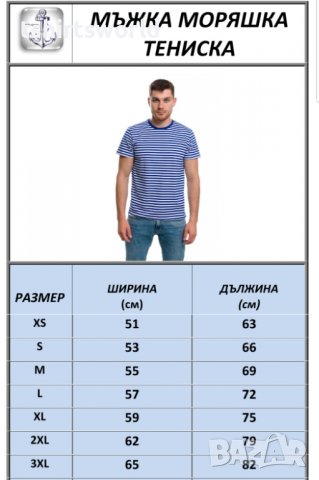 Нова мъжка моряшка тениска с джобче, снимка 4 - Тениски - 30528667