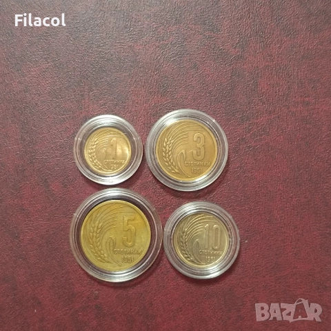 Лот 1, 3, 5 и 10 стотинки 1951 година