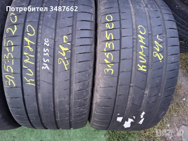 20цола спорт пакет 315 35 и 275 40 20 KUMHO 4броя летни дот 2024г , снимка 2 - Гуми и джанти - 55975488