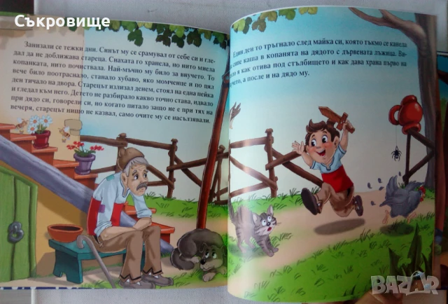 Издателство Пан Най-хубавите български приказки, снимка 9 - Детски книжки - 50483906