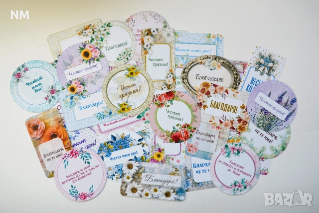 Тагчета за всеки повод!