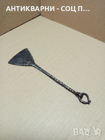 Стара Ръчно Кована Огрипка.