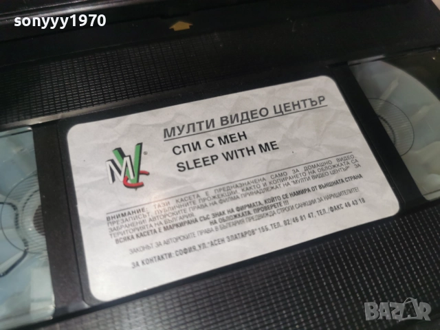 СПИ С МЕН-VHS 3112252316, снимка 10 - Други музикални жанрове - 52945683