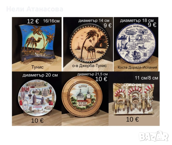 Чинии за декорация на дома