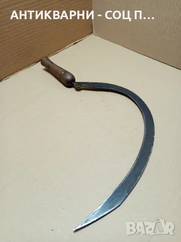 Соц Стар Сърп., снимка 6 - Антикварни и старинни предмети - 49577943