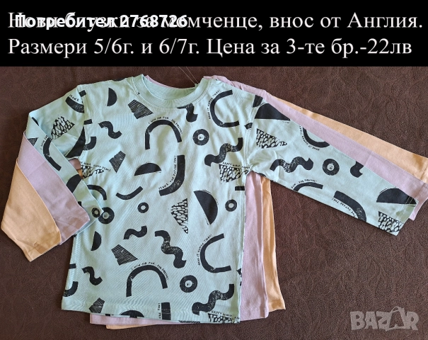 Нови блузки и панталони, внос от Англия, снимка 7 - Детски комплекти - 47954112