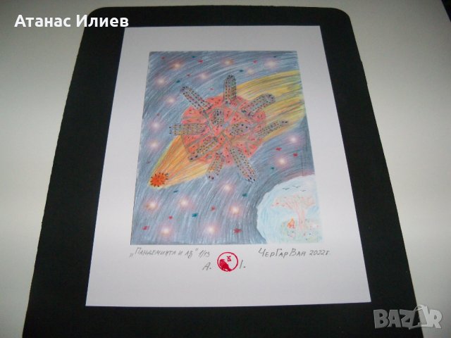 "Пандемията и аз" картина на художника ЧерГарВан, снимка 6 - Картини - 37555250