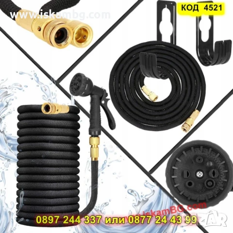 Комплект за градинско поливане – 22.5м. - КОД 4521, снимка 7 - Напояване - 50524001