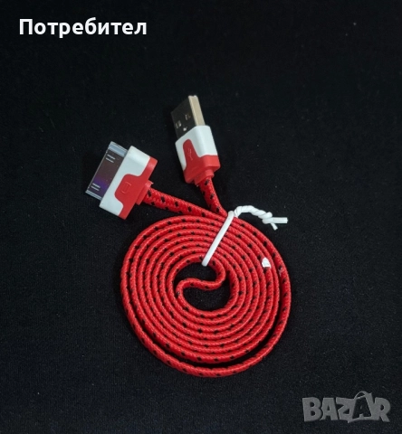 Зарядно за стар модел Iphone