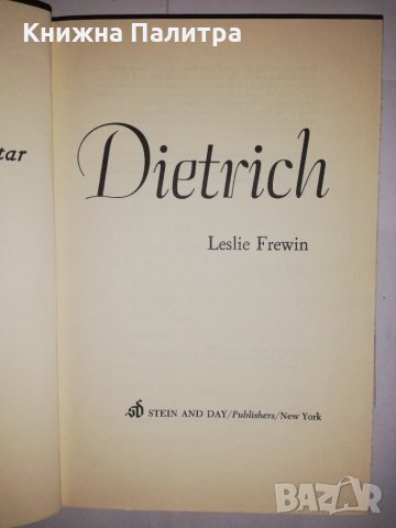 Dietrich, снимка 2 - Други - 31915557
