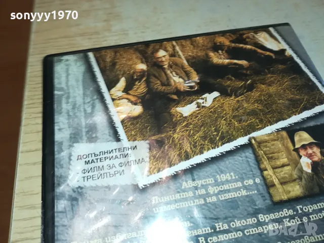 СВОИ ДВД 0804251141, снимка 10 - DVD филми - 49808145