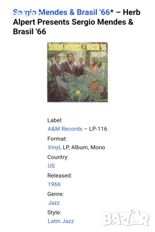 Sergio Mendes & Brasil '66 ‎– Herb Alpert Presents Sergio Mendes & Brasil '66 Издание 🇺🇸 USA 1966г, снимка 3 - Грамофонни плочи - 54102128
