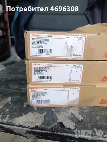 blum aventos HK-S панти, снимка 5 - Друго търговско оборудване - 56530327