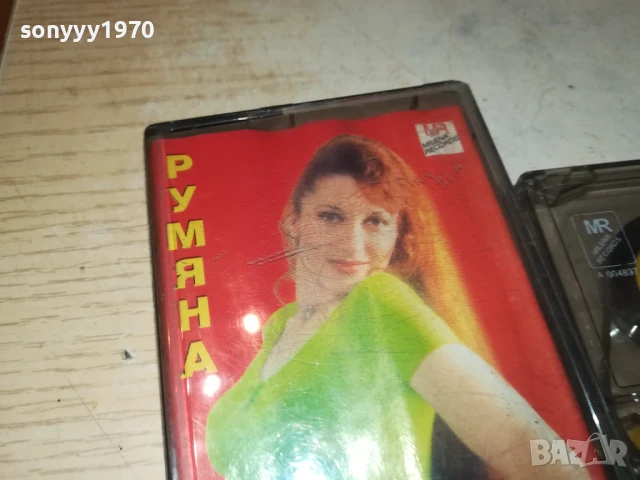 РУМЯНА-ОРИГИНАЛНА КАСЕТА 1308251017, снимка 11 - Аудио касети - 51348747