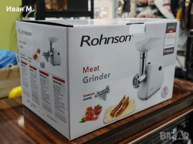 чисто нова месомелачка Rohnson , снимка 3 - Месомелачки - 56426314