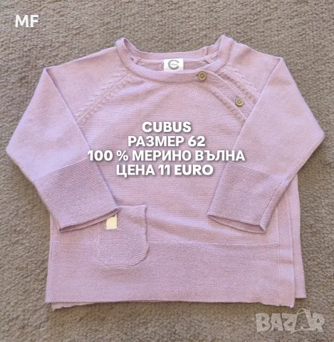 МЕРИНО ВЪЛНА ЗА БЕБЕТА 