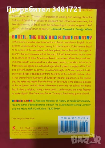 Бразилия - минало и бъдеще / Brazil. The Once and Future Country, снимка 4 - Енциклопедии, справочници - 47885221