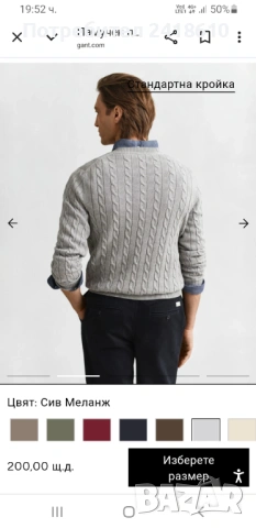 Gant  Cable Cotton / Knit C - Neck Mens Size XS - S НОВО! ОРИГИНАЛ! Мъжки Пуловер!, снимка 17 - Пуловери - 53339767