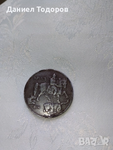 Стара Рядка Българска  Монета  5 лв. - 1941г. -Железни, снимка 8 - Колекции - 46903755