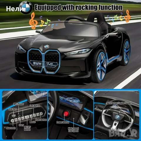 Акумулаторен КОЛА BMW I4  12V батерия, снимка 3 - Детски велосипеди, триколки и коли - 42535799