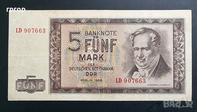 Германия. ГДР. 5 марки. 1964 година.