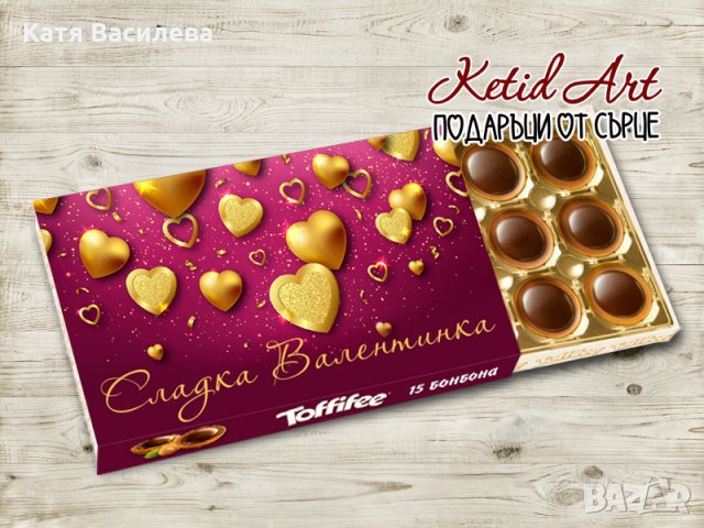 Кутия бонбони Toffifee със снимка, снимка 10 - Романтични подаръци - 31474182