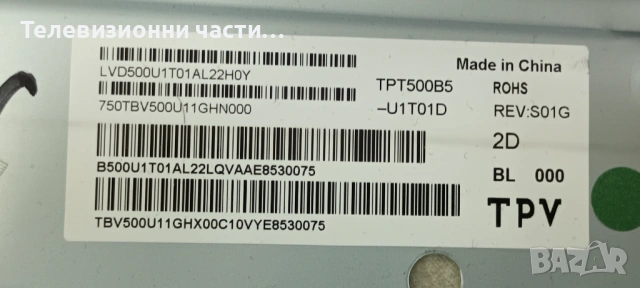 Philips 50PUS7363/12 с дефекетен екран TPT500B5-U1T01D/715G9309-P01-000-003S/CV500U1-T01-CB-1/LB5008, снимка 5 - Части и Платки - 53365497